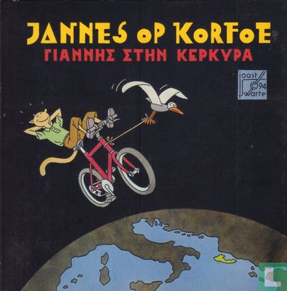 Jannes op Korfoe - Afbeelding 1
