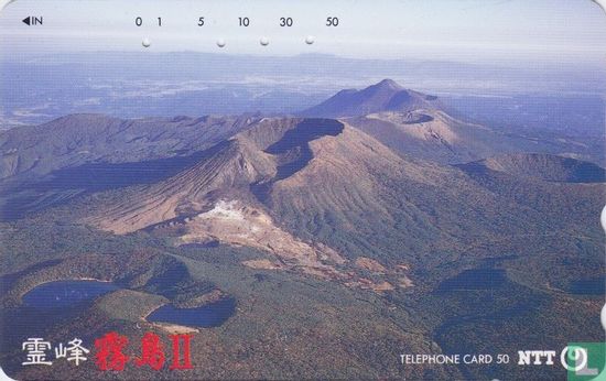 Volcano - Afbeelding 1