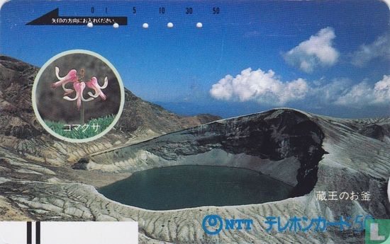 The Okama Crater Lake (Five Color Pond) on Mount Zao - Afbeelding 1