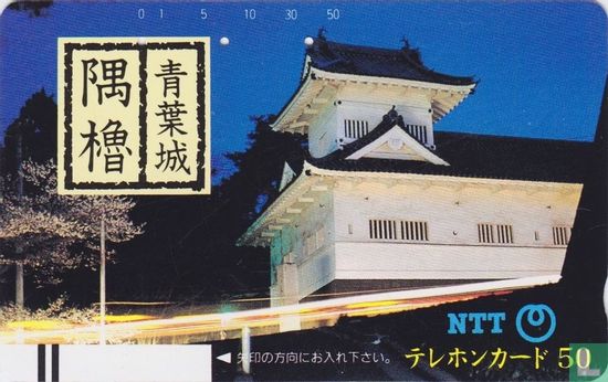Miyagi Prefecture - Site of Sendai Castle (Aoba Castle) - Bild 1