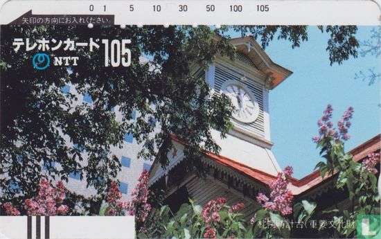 Sapporo Clock Tower, Hokkaido - Bild 1