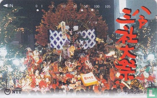 Three Shrine Grand Festival, Hachinohe - Bild 1