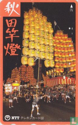 The Kanto Matsuri - Pole Lantern Festival - Image 1