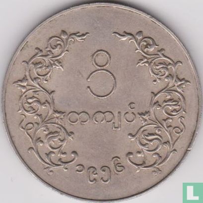 Burma 1 kyat 1956 - Image 1