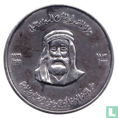 Jordan Medallic Issue ND (King Hussein ibn Ali - Commemoration of the Great Arab Revolt) - Image 1