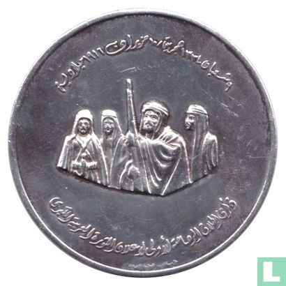 Jordan Medallic Issue ND (King Hussein ibn Ali - Commemoration of the Great Arab Revolt) - Afbeelding 2
