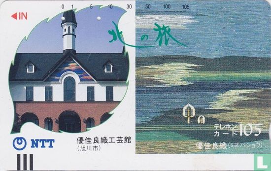 Northern Journey - Yukaraori Art Museum - Bild 1