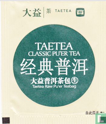Classic  Pu'er Tea   (Raw Tea) - Image 2