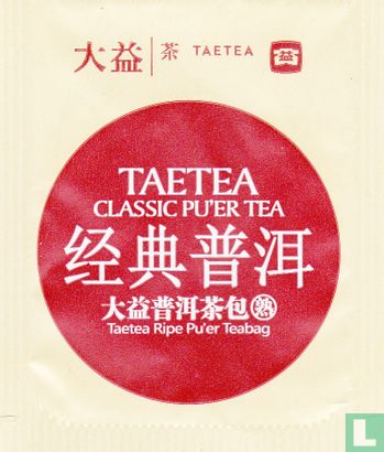 Classic  Pu'er Tea   (Ripe Tea) - Image 1