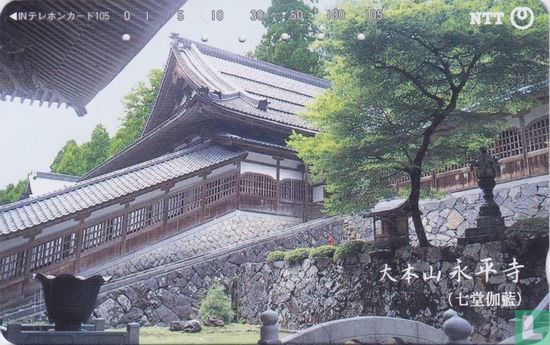 Eihei Temple - Bild 1
