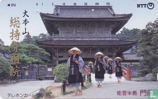 Temple Sojiji - Bild 1