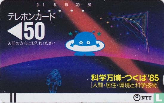 EXPO Tsukuba 1985 - Mascot of Expo '85 Cosmo Hoshimaru. - Afbeelding 1