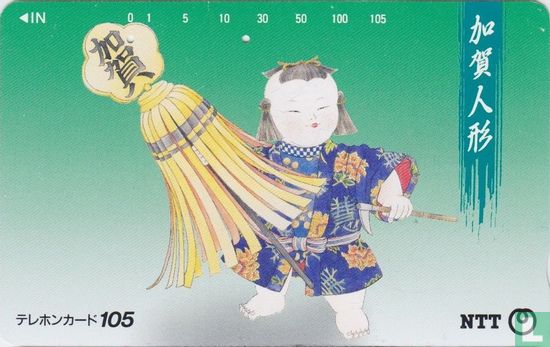 Kaga Doll - Image 1
