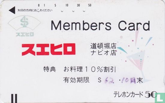 Members Card - Image 1