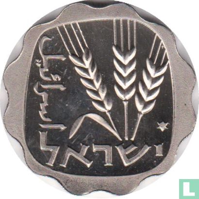Israel 1 agora 1980 (JE5740) "25th anniversary Bank of Israel" - Image 2