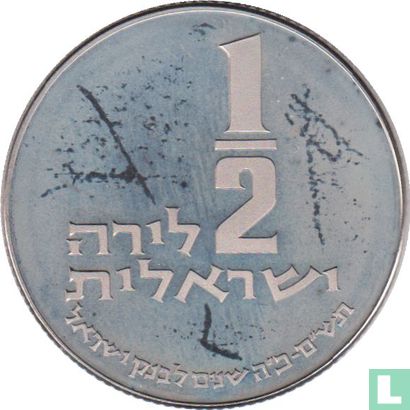 Israël ½ lira 1980 (JE5740) "25th anniversary Bank of Israel" - Image 1