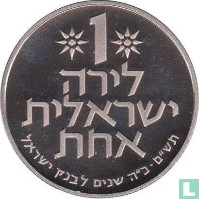 Israel 1 lira 1980 (JE5740) "25th anniversary Bank of Israel" - Image 1