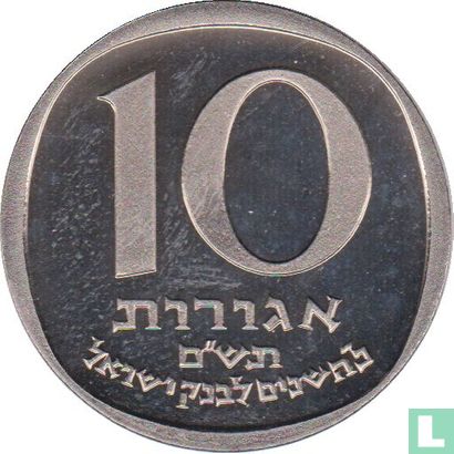 Israël 10 agorot 1980 (JE5740) "25th anniversary Bank of Israel" - Image 1
