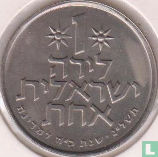 Israel 1 lira 1973 (JE5733) "25th anniversary of Independence" - Image 1