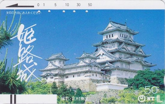 Himeji Castle - Bild 1