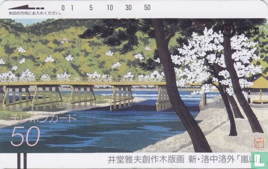 Arashiyama (Woodprint) - Afbeelding 1