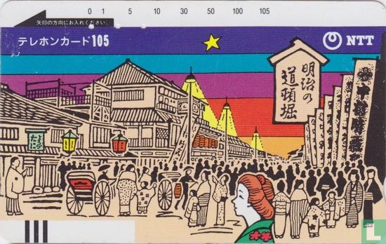 Meiji Era Dotonbori (Drawing of Street) - Bild 1