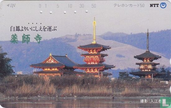 Temple Yakushi-ji - Afbeelding 1