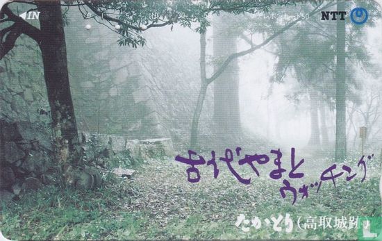 Trees with Monk - Image 1