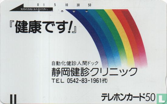 TEL 0542-83-1961 - Image 1