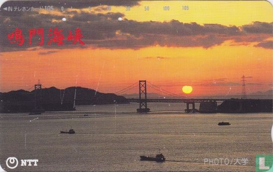 Naruto Strait (Bridge At Sunrise) - Image 1