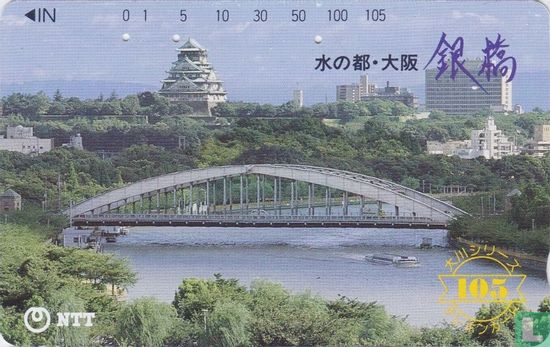 Ginbashi Bridge, Osaka - City of Water - Afbeelding 1