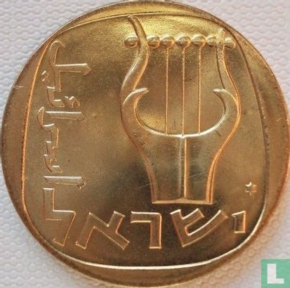Israël 25 agorot 1972 (JE5732 - avec étoile) - Image 2