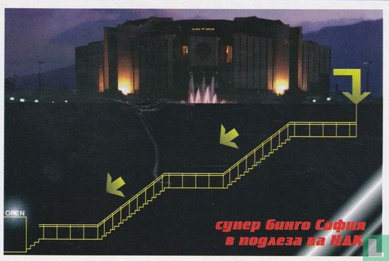 Super Bingo Sofia - Image 1