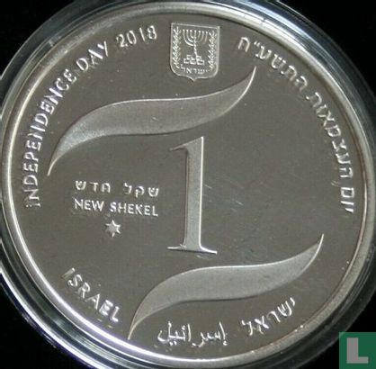 Israël 1 nieuwe shekel 2018 (JE5778 - PROOFLIKE) "70th anniversary Independence of Israel" - Afbeelding 1