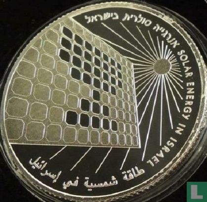 Israël 2 nouveaux shekels 2015 (JE5775 - BE) "67th anniversary of Independence - Solar energy" - Image 2