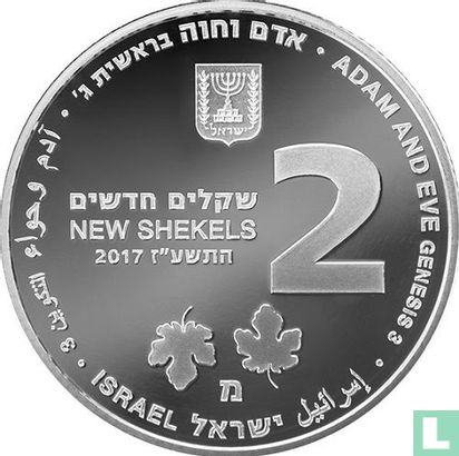 Israel 2 new shekels 2017 (JE5777 - PROOF) "Adam and Eve" - Image 1