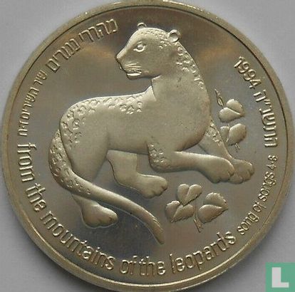 Israel 1 new sheqel 1994 (JE5755) "Leopard and palm tree" - Image 1
