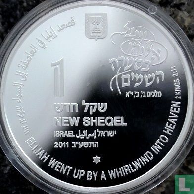 Israel 1 new sheqel 2011 (JE5771 - PROOFLIKE) "Elijah in a whirlwind" - Image 1