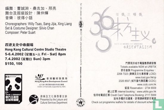 Hong Kong Cultural Centre Studio Theatre - Bild 2