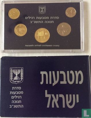 Israël coffret 1991 (JE5752) "Hanukka" - Image 2