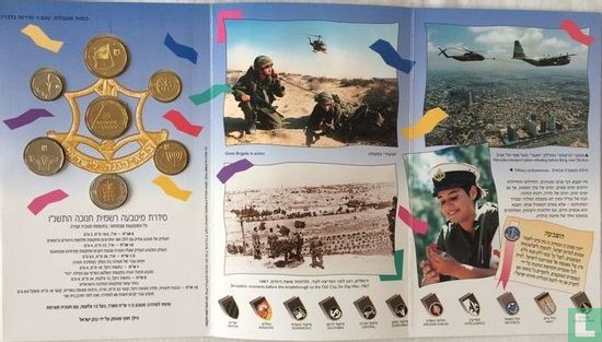 Israel mint set 1995 (JE5756) "Hanukka - Zahal the people's army" - Image 3