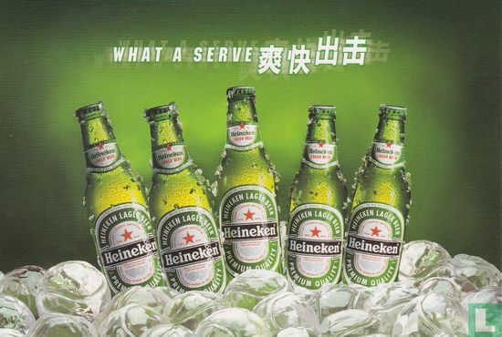 Heineken Open Shanghai "What A Serve" - Afbeelding 1