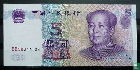 China 5 Yuan - Image 1