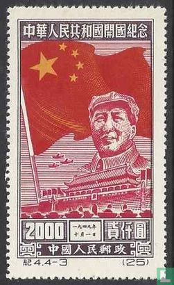 anniversary of the People's Republic - Image 1