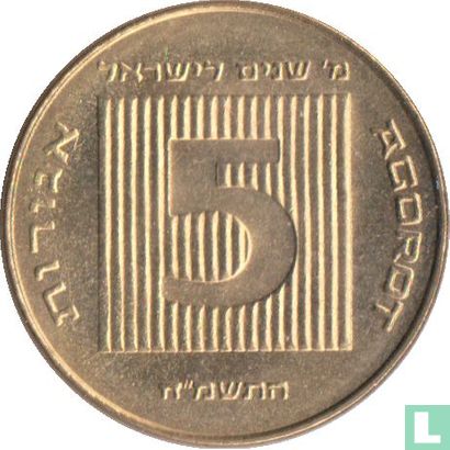 Israel 5 agorot 1988 (JE5748) "40th anniversary of Independence" - Image 1