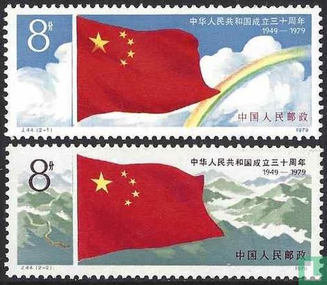 30 years of the People's Republic of China