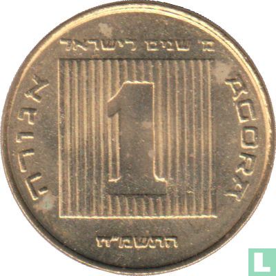 Israel 1 Agora 1988 (JE5748) "40th anniversary of Independence" - Bild 1