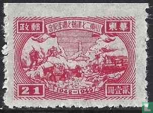7 Jahre Shandong Postverwaltung