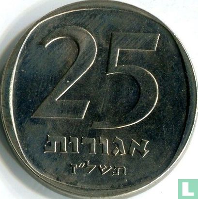 Israel 25 agorot 1977 (JE5737 - with star) - Image 1
