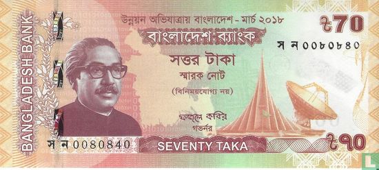 Bangladesh 70 Taka 2018 - Image 1